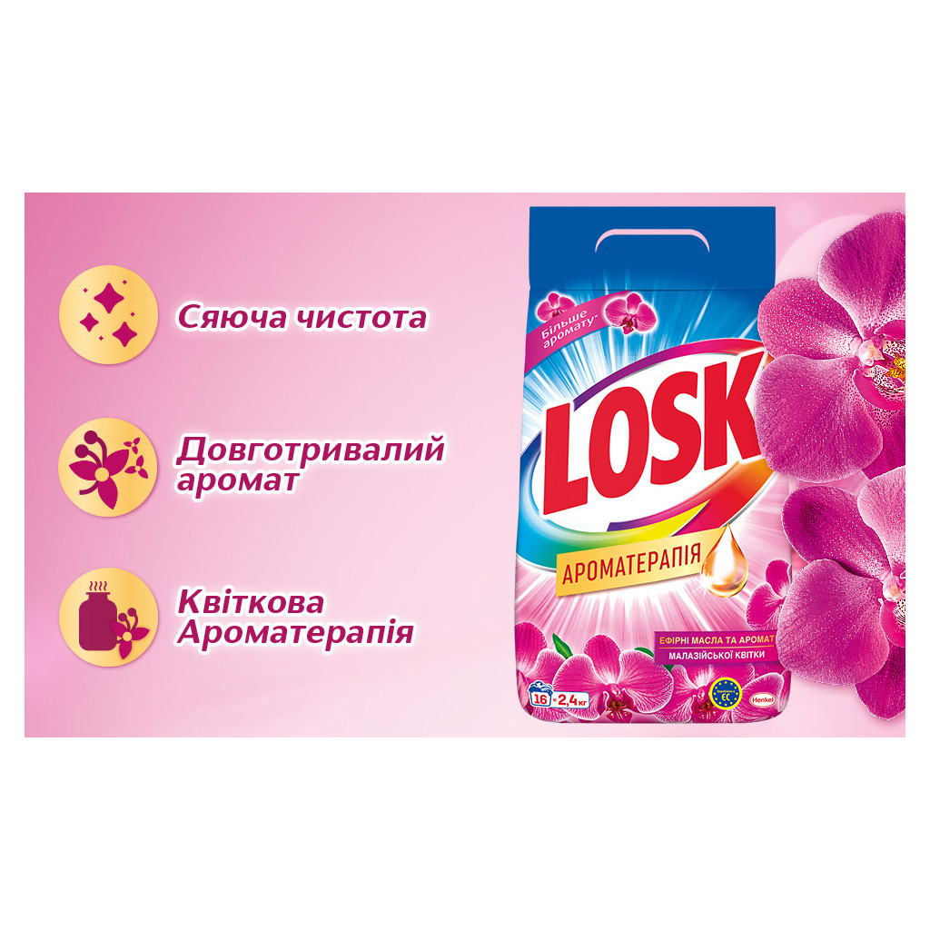 Пральний порошок Losk автомат аромат Малазійських квітів 6 кг (9000101412857) - зображення 2