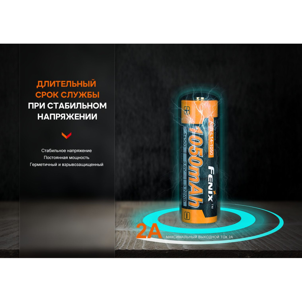 Акумулятор Fenix 14500 1050 mAh (ARB-L14-1050) - зображення 8