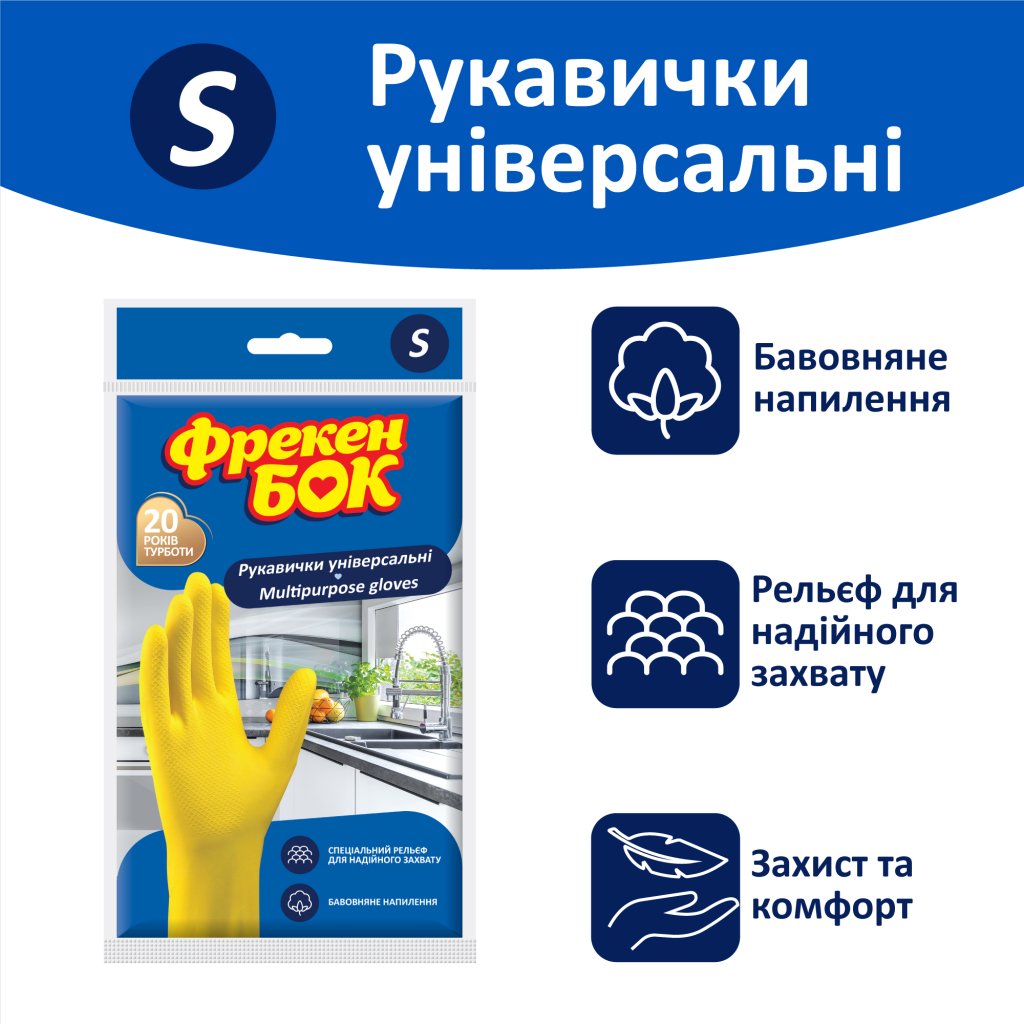 Рукавички господарські Фрекен БОК Суперчутливі S 1 пара (4820048480291) - зображення 2