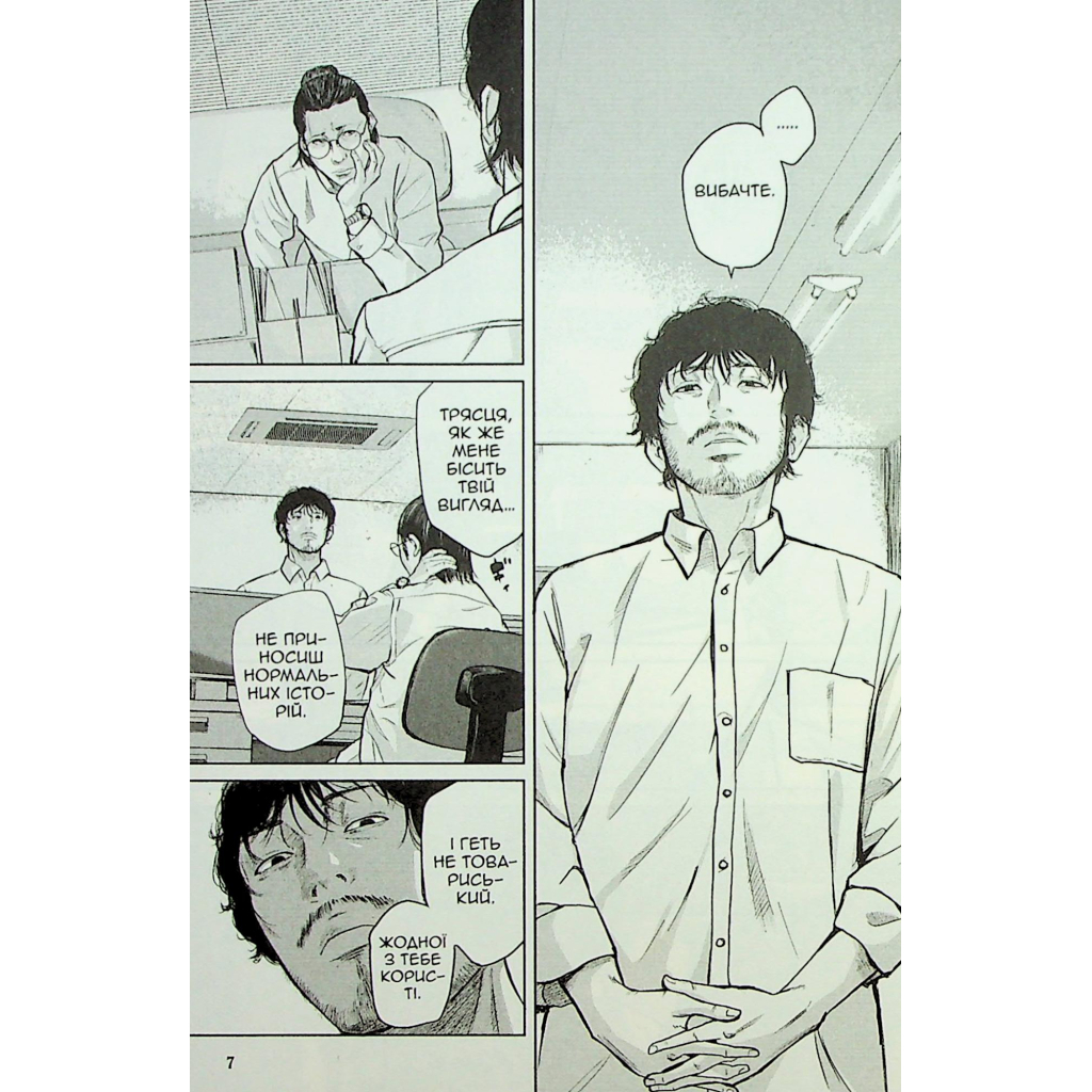 Манґа Усміхнені. Том 1 - Хатторі Мітей Varvar Publishing (9786170996268) - зображення 9