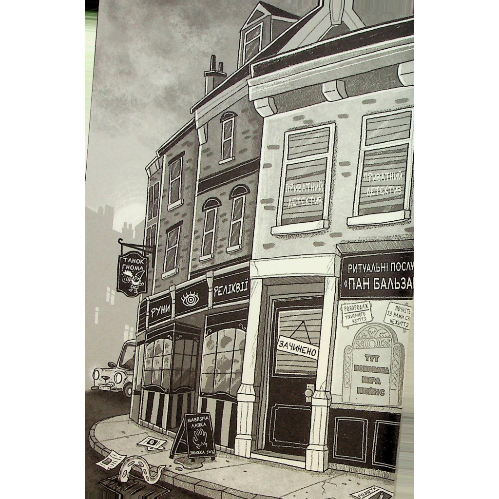 Книга Розгадай таємницю самостійно. Книга 2. Часокрад - Ґарет Ф. Джонс Видавництво РМ (9786178426491) - изображение 7