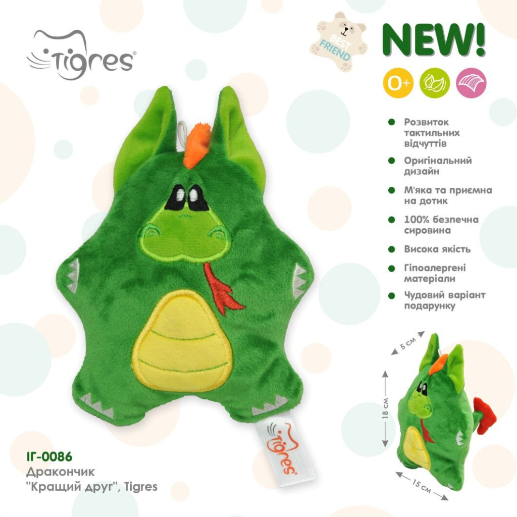 М'яка іграшка Tigres Дракончик Кращий друг (ІГ-0086) - зображення 5