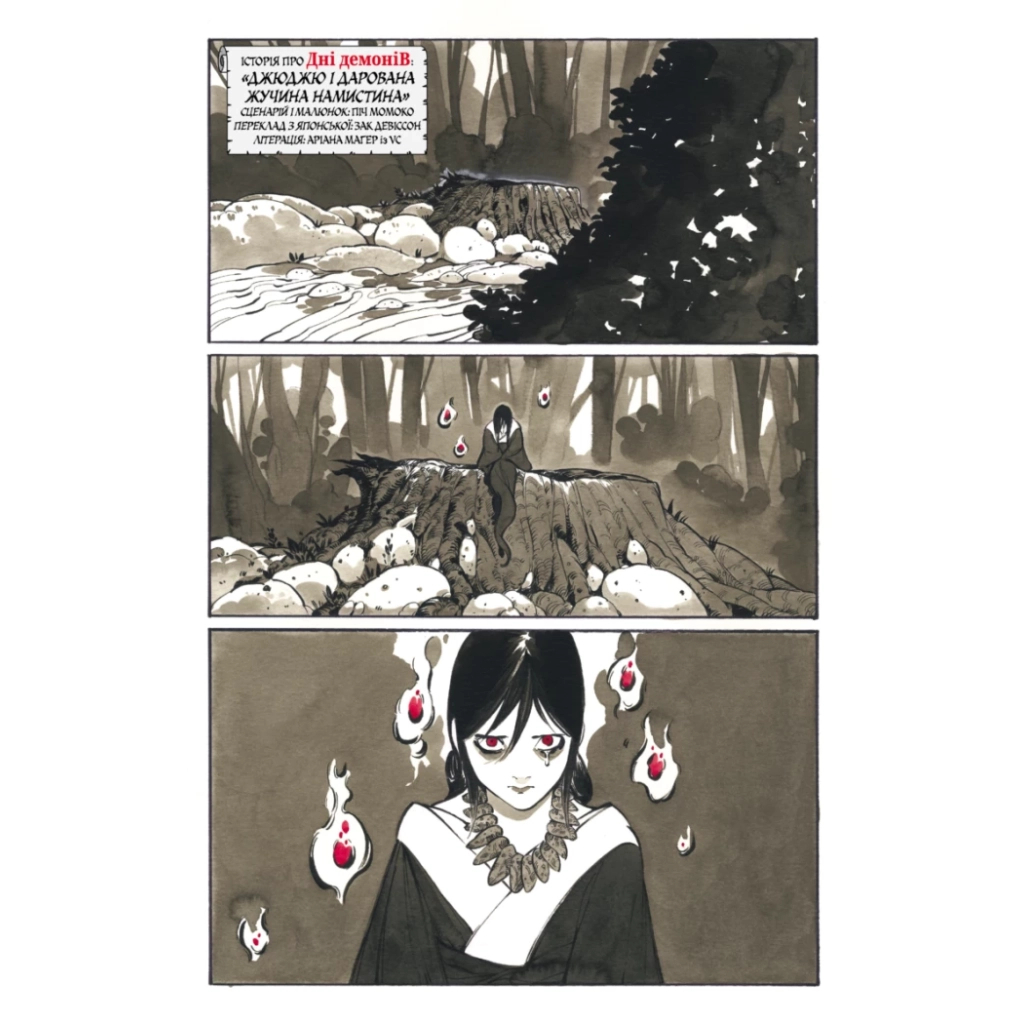 Комікс Marvel Зомбі: Чорне. Біле. Кров. Випуск 3/1 Varvar Publishing (9786170995605) - зображення 2