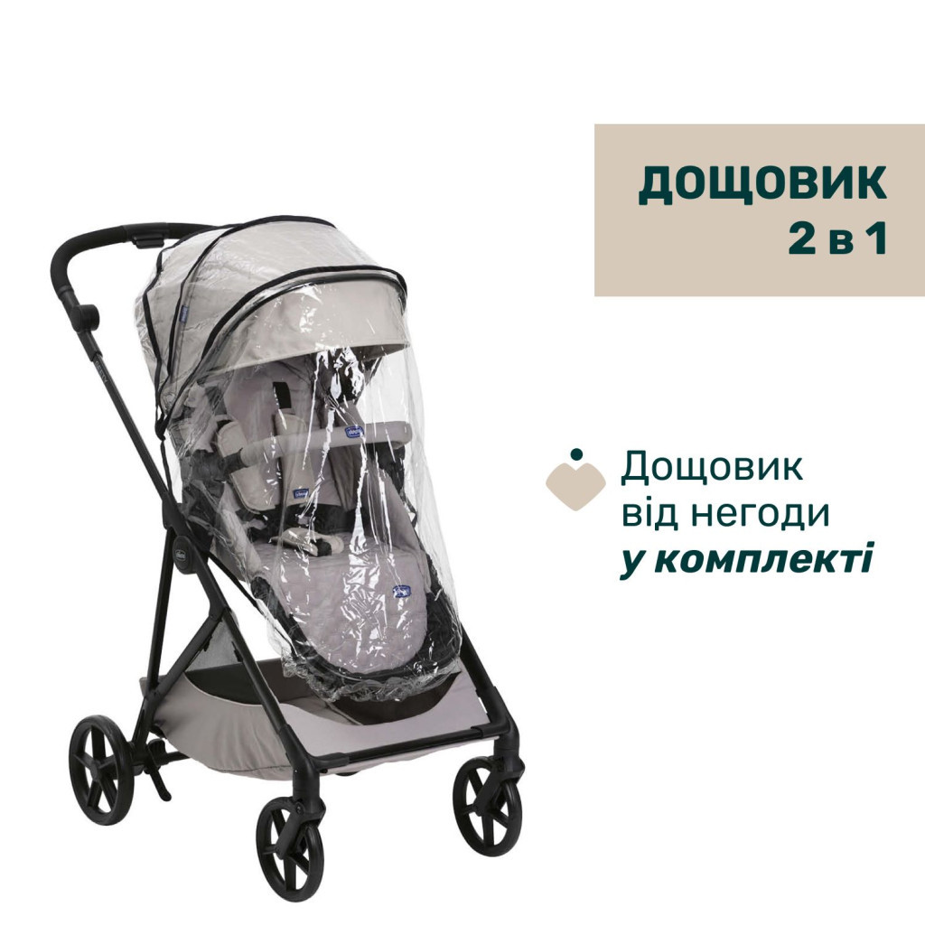 Коляска Chicco 2 в 1 Seety світло сіра (2900990870646) (87097.70.01) - зображення 11