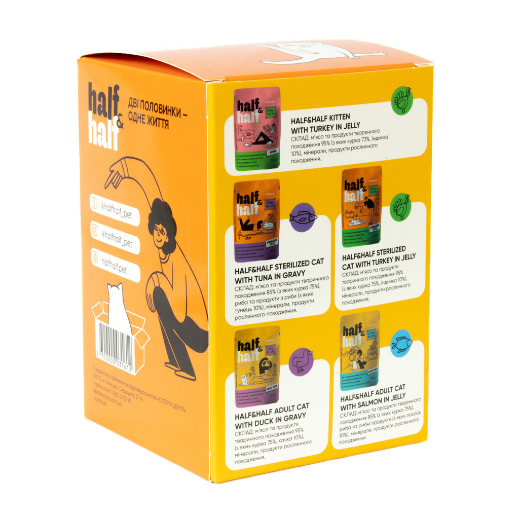 Вологий корм для кішок Half&Half з лососем в желе 5+1 (2700000040485) - зображення 5