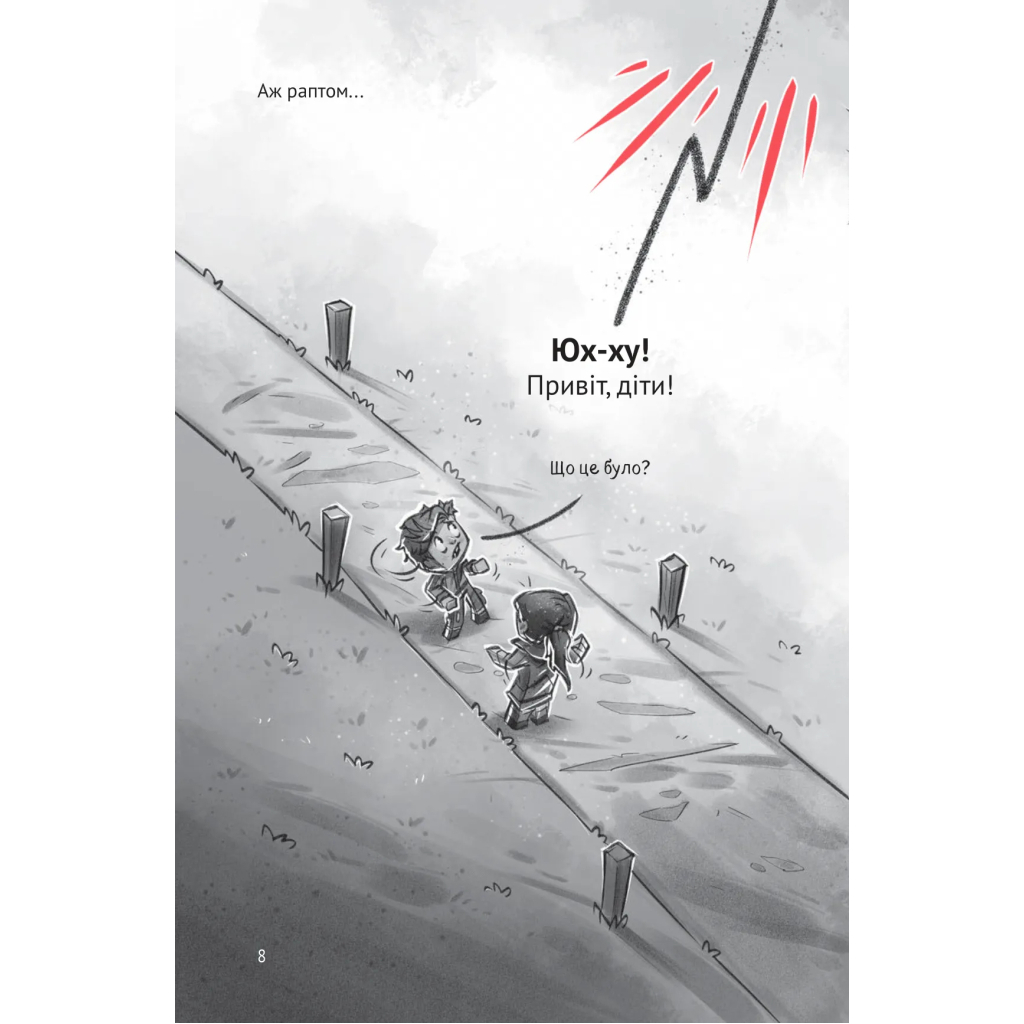 Комікс У пастці джунглів (Minecraft. Село #3) - Карл Ольсберґ Vivat (9786171705685) - зображення 9
