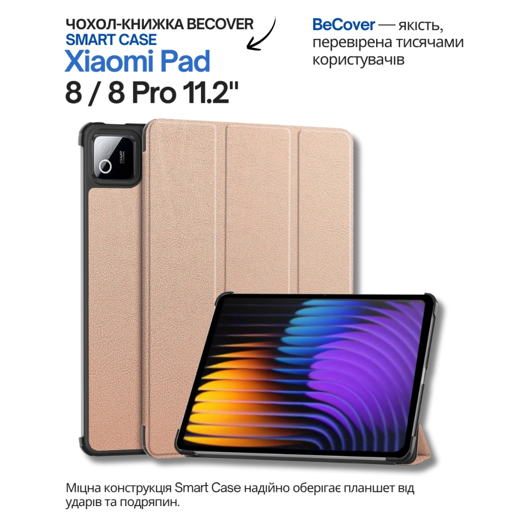 Чохол до планшета BeCover Smart Case Xiaomi Pad 8 / 8 Pro 11.2" Rose Gold (714594) - зображення 1