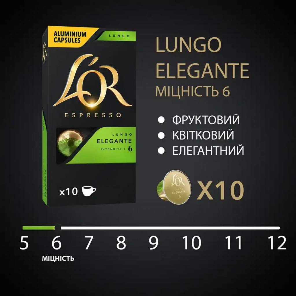 Кава L'OR Lungo Elegante 100% Арабіка в капсулах 10 шт (8711000360552) - зображення 2