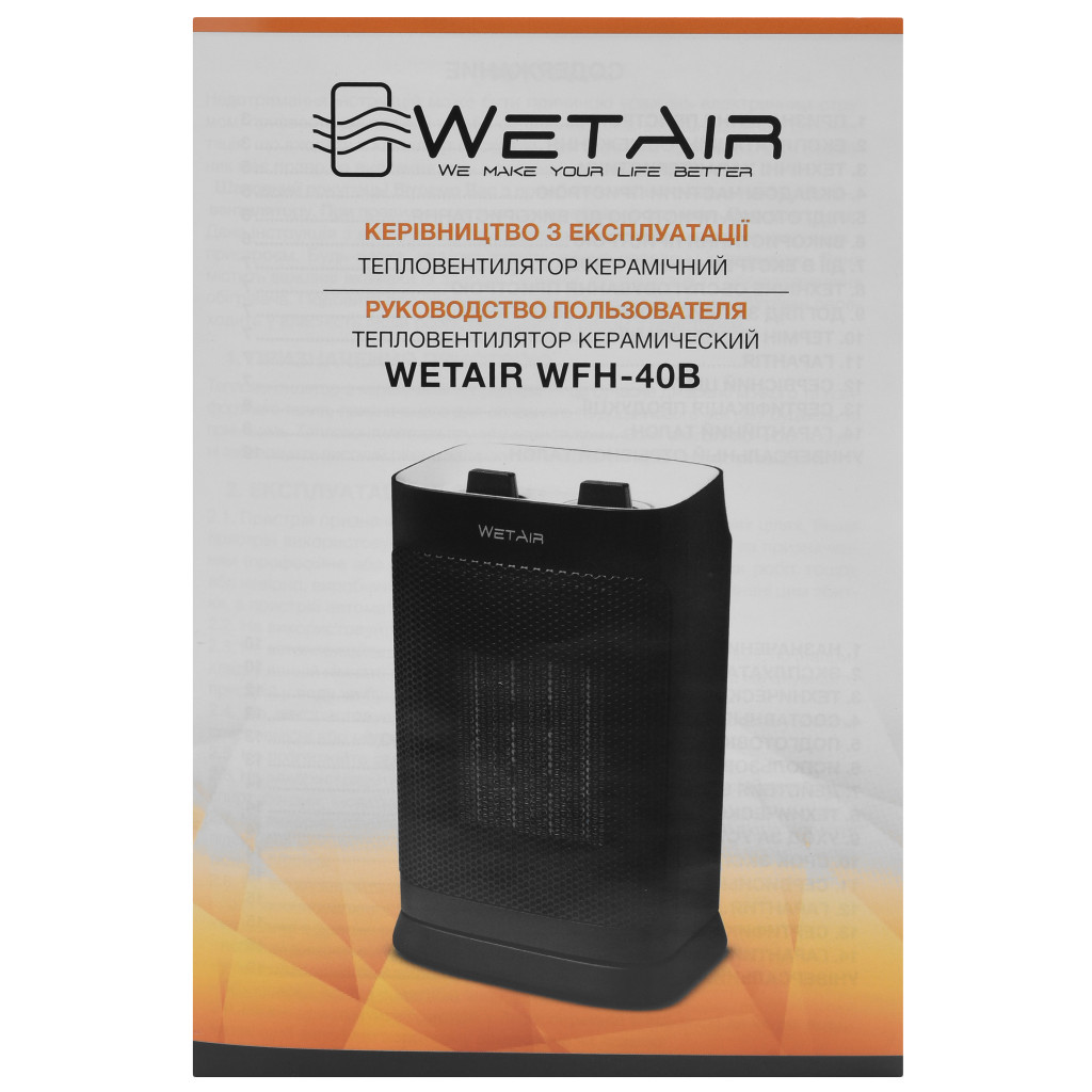 Обігрівач WetAir WFH-40B - зображення 10
