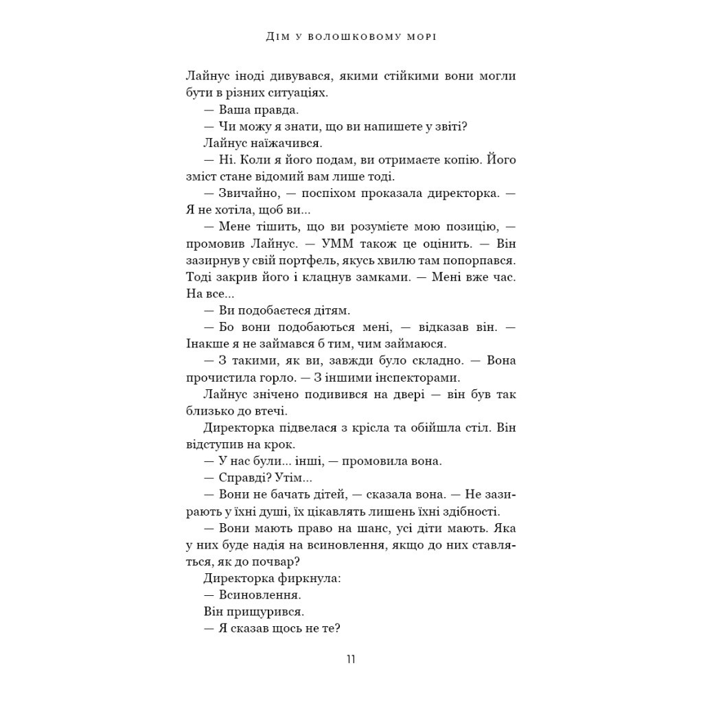 Книга Дім у волошковому морі - Т. Дж. Клюн BookChef (9786175481479) - зображення 10