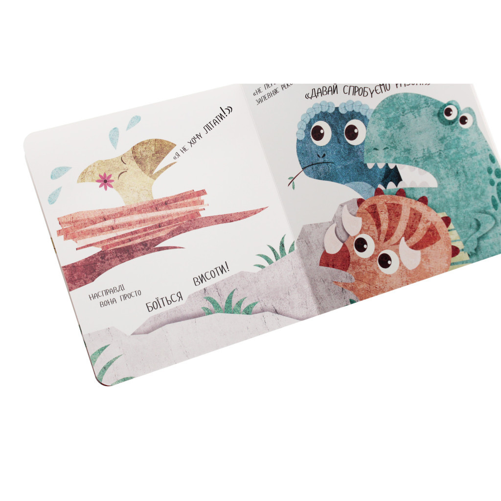 Книга Дино-малята. Великі пригоди маленьких друзів. Перший політ Террі #книголав (9786177563746) - зображення 6