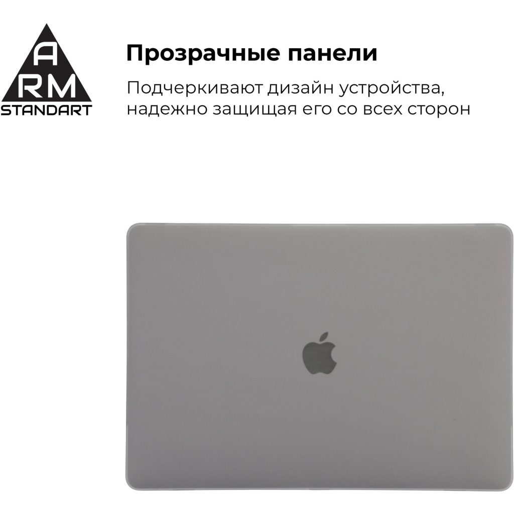 Чохол до ноутбука Armorstandart 15.4 MacBook Pro, Matte Shell (ARM57225) - зображення 3