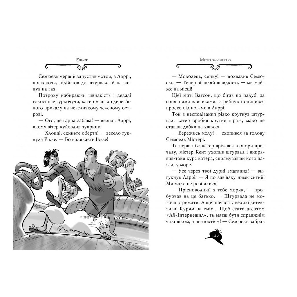 Книга Агата Містері. Убивчий круїз. Книга 10 - Сер Стів Стівенсон Видавництво РМ (9789669173584) - зображення 4