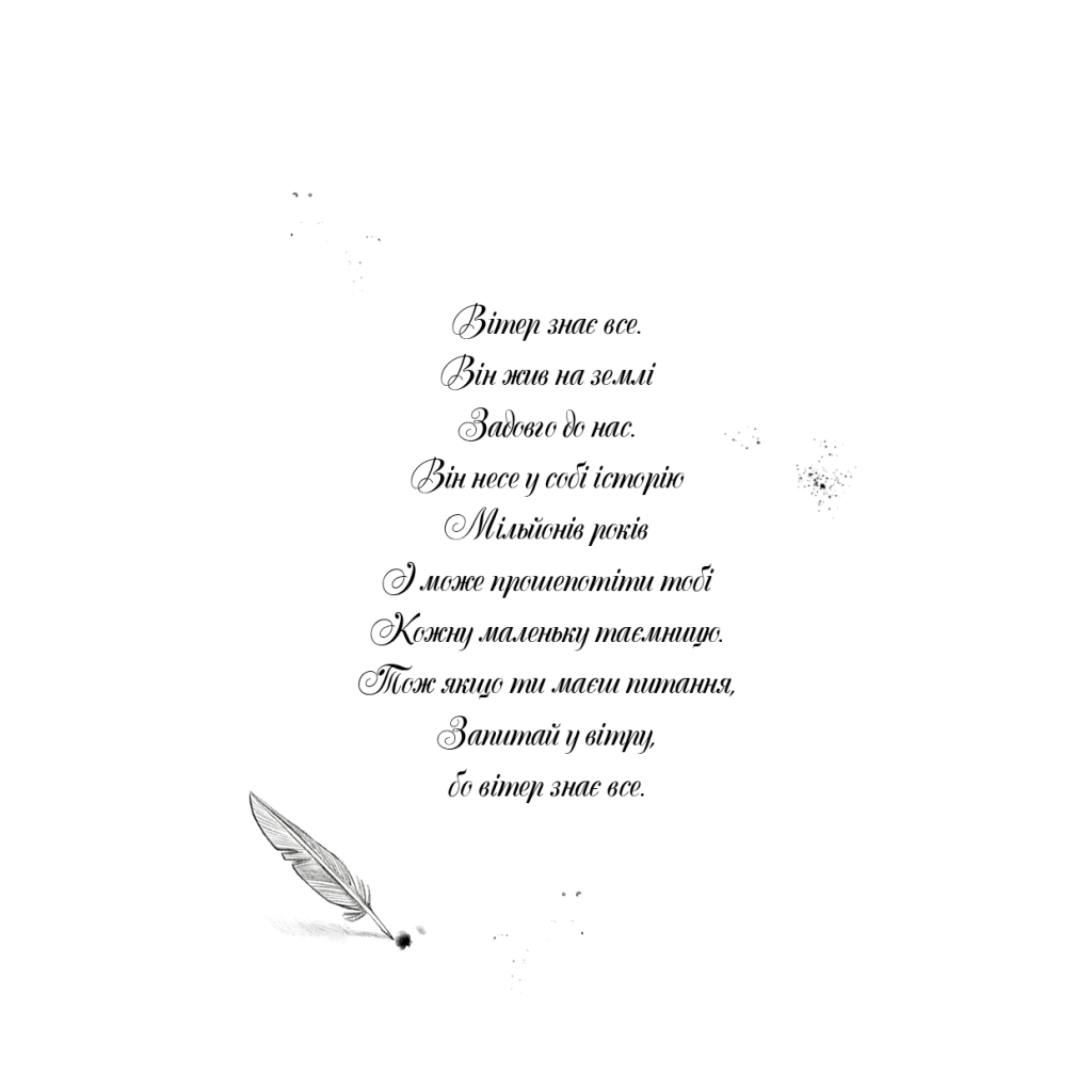 Книга Дівчинка на ім'я Віллоу. Книга 2: Шепіт лісу - Забіне Больман BookChef (9786175484326) - picture 5