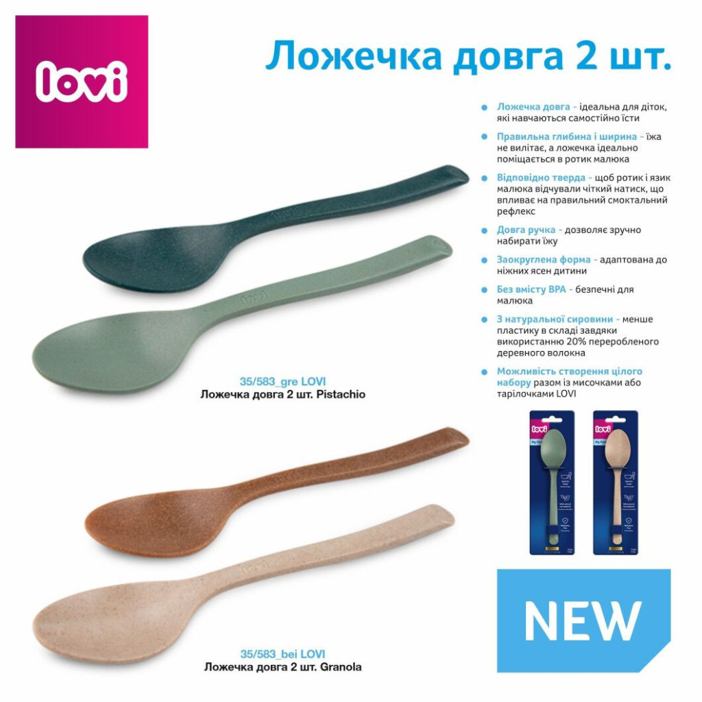Набір дитячого посуду Lovi Granola Ложечка довга 2 шт (35/583_bei) - picture 3