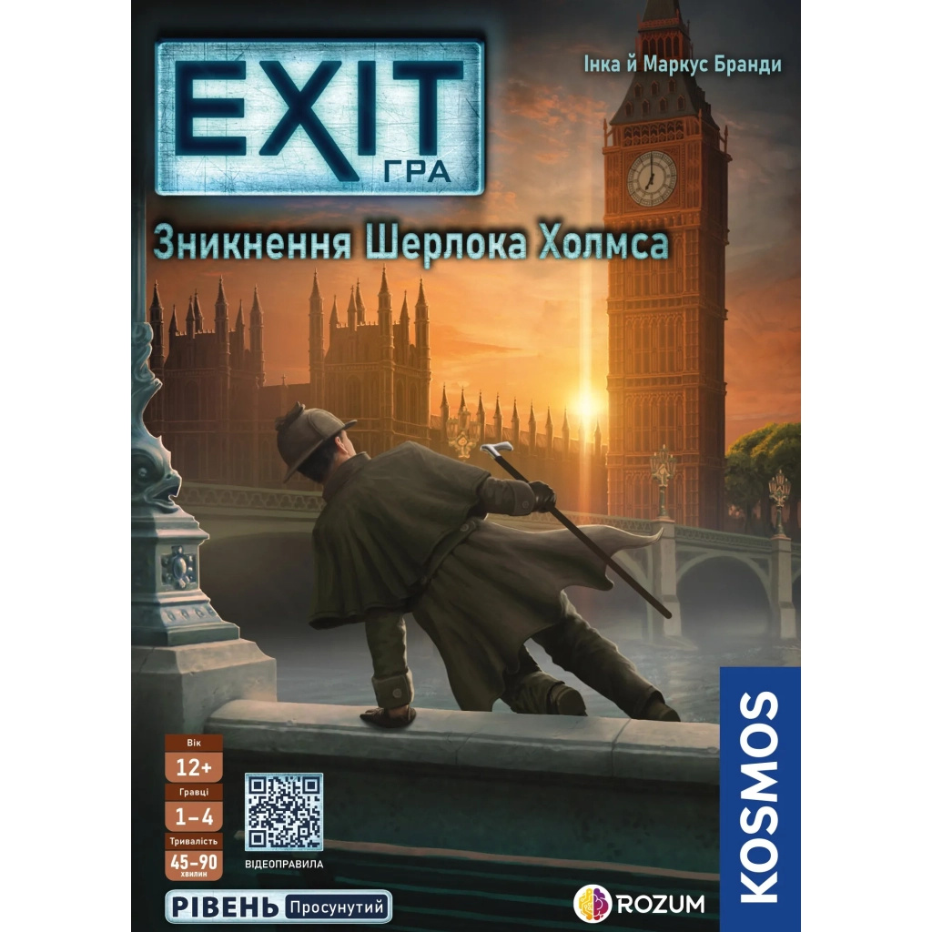 Настільна гра Rozum EXIT: Зникнення Шерлока Холмса (The Disappearance of Sherlock Holmes) (R073UA) - зображення 5