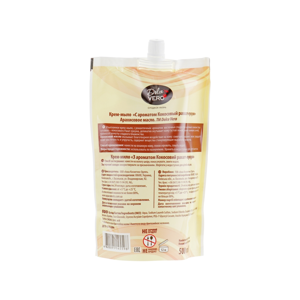 Рідке мило Dolce Vero Кокосовий рахат-лукум дой-пак 500 мл (4820091145598) - зображення 2