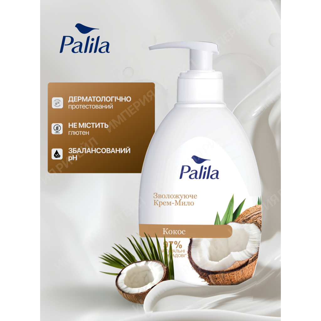 Рідке мило Palila Кокос 500 мд (8690757009481) - изображение 6