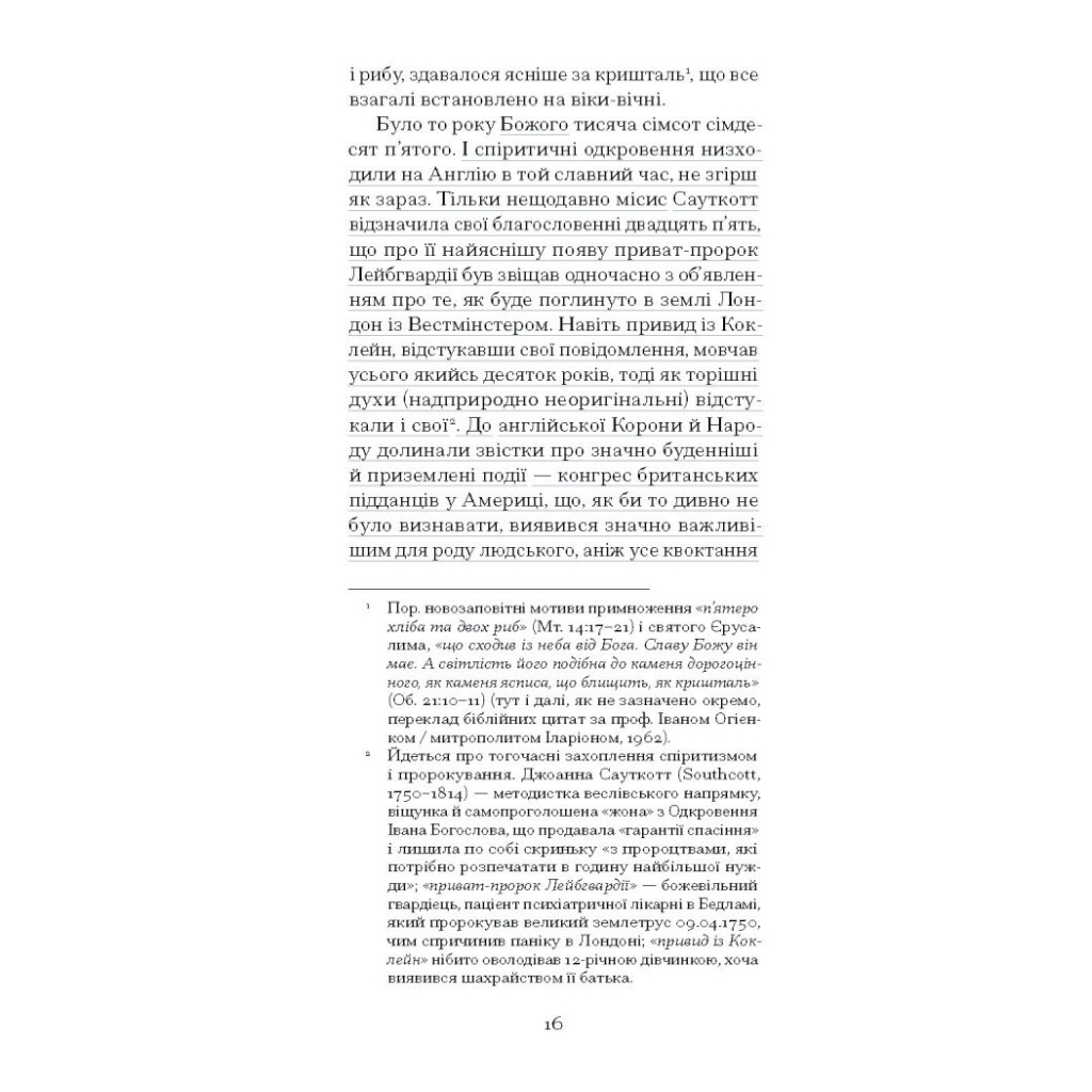 Книга Повість про двоє міст - Чарлз Діккенс Ще одну сторінку (9786175221679) - зображення 10