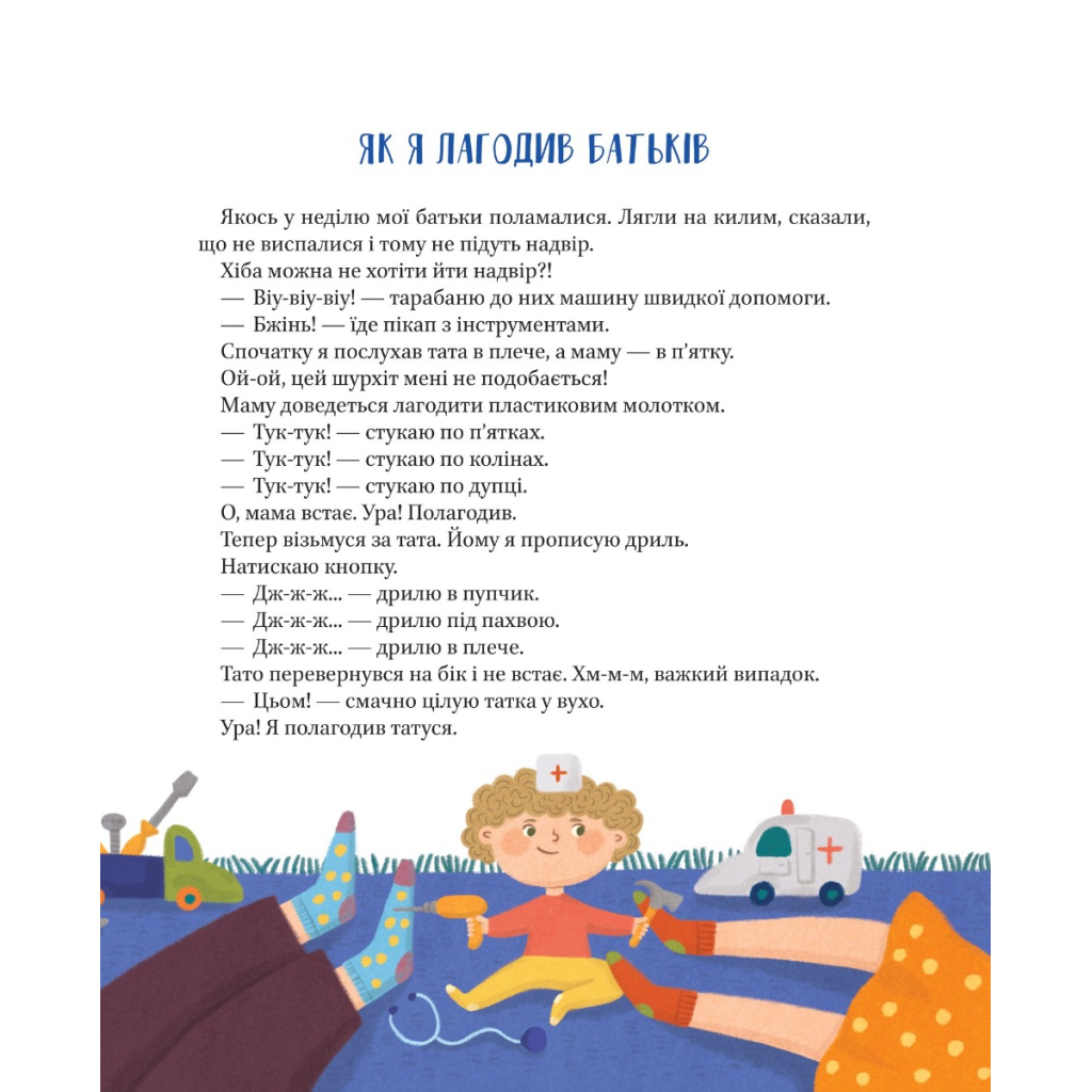 Книга Наш підліжковий космос - Катерина Єгорушкіна Vivat (9789669829115) - зображення 7