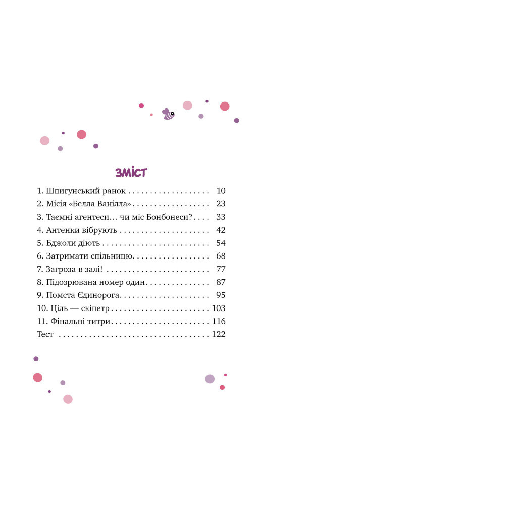 Книга Бері Біз. Місія для трьох шпигунок. Книга 1 - Кет ле Блан Видавництво РМ (9789669178169) - зображення 5