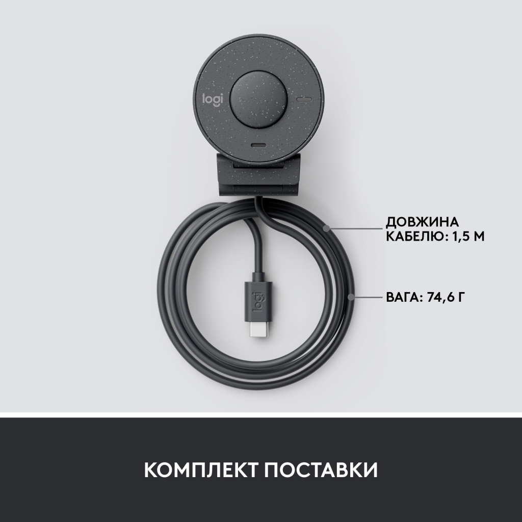 Веб-камера Logitech Brio 300 FHD Graphite (960-001436) - зображення 9