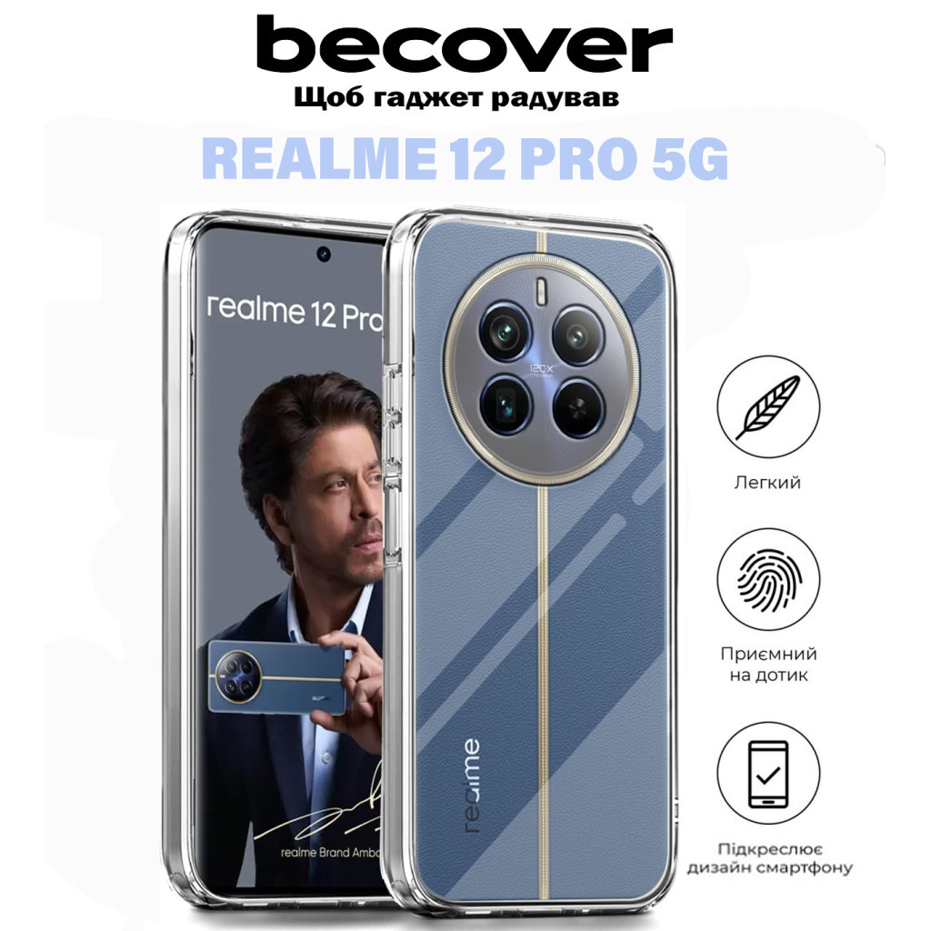 Чохол до мобільного телефона BeCover Realme 12 Pro 5G Transparancy (711186) - зображення 5